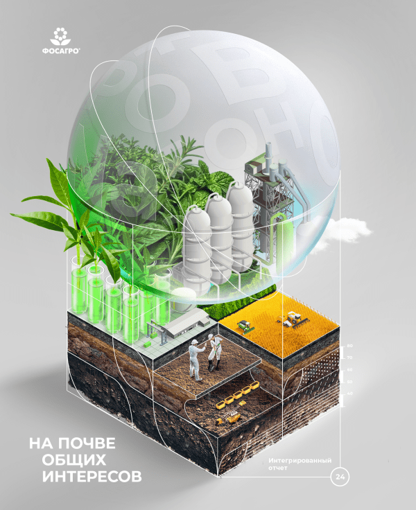 На почве общих интересов