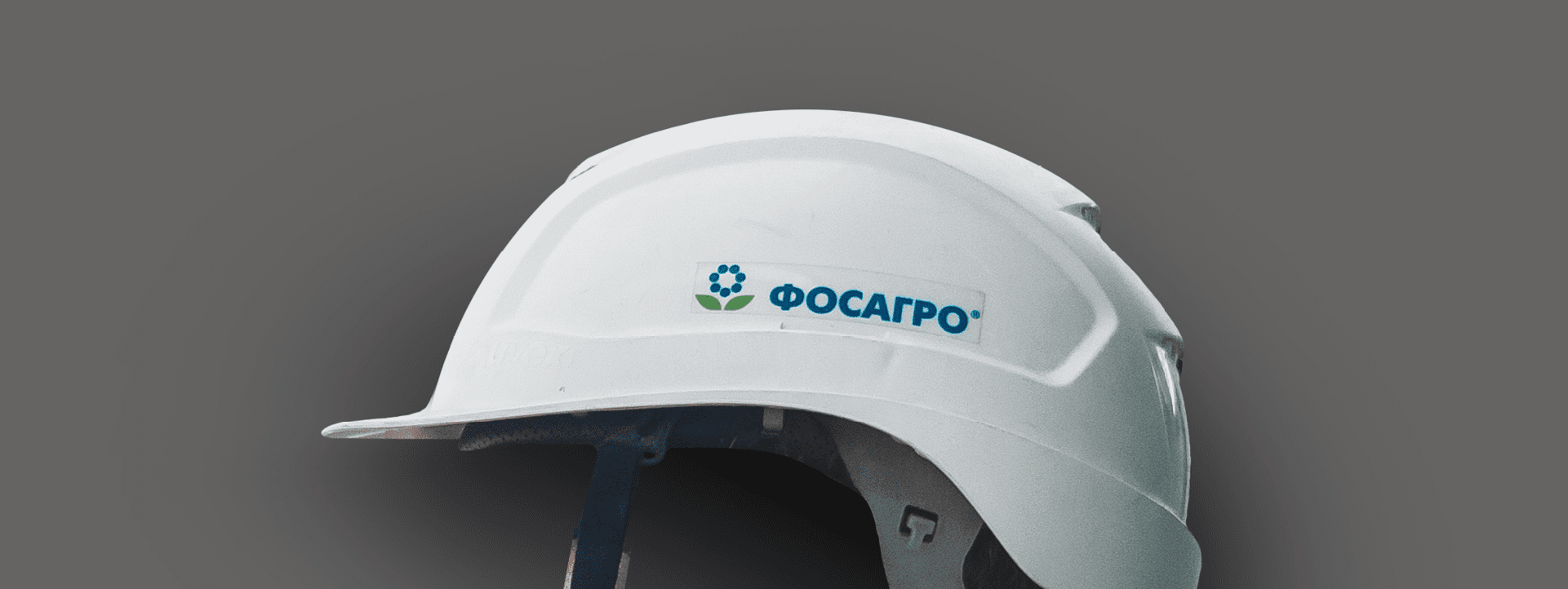 ЗДОРОВЫЙ ОБРАЗ ЖИЗНИ И БЕЗОПАСНОСТЬ НА РАБОЧЕМ МЕСТЕ